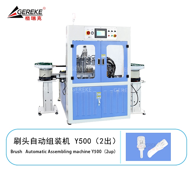 刷頭自動(dòng)組裝機(jī) Y500（2出）