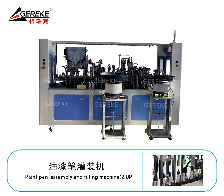 油漆筆灌裝機(jī) 油漆筆灌裝機(jī)