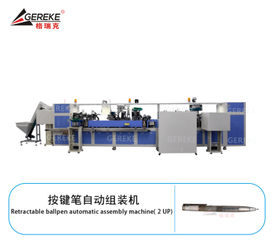 按鍵筆自動組裝機(jī)