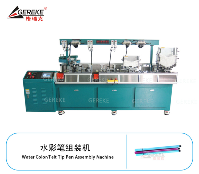 水彩筆組裝機(jī)