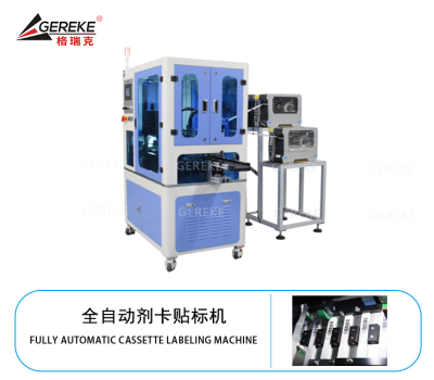 全自動劑卡貼標(biāo)機